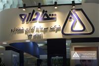 شفا در کانون تردیدها/ سهامداران خرد چه سهمی از این واگذاری دارند؟